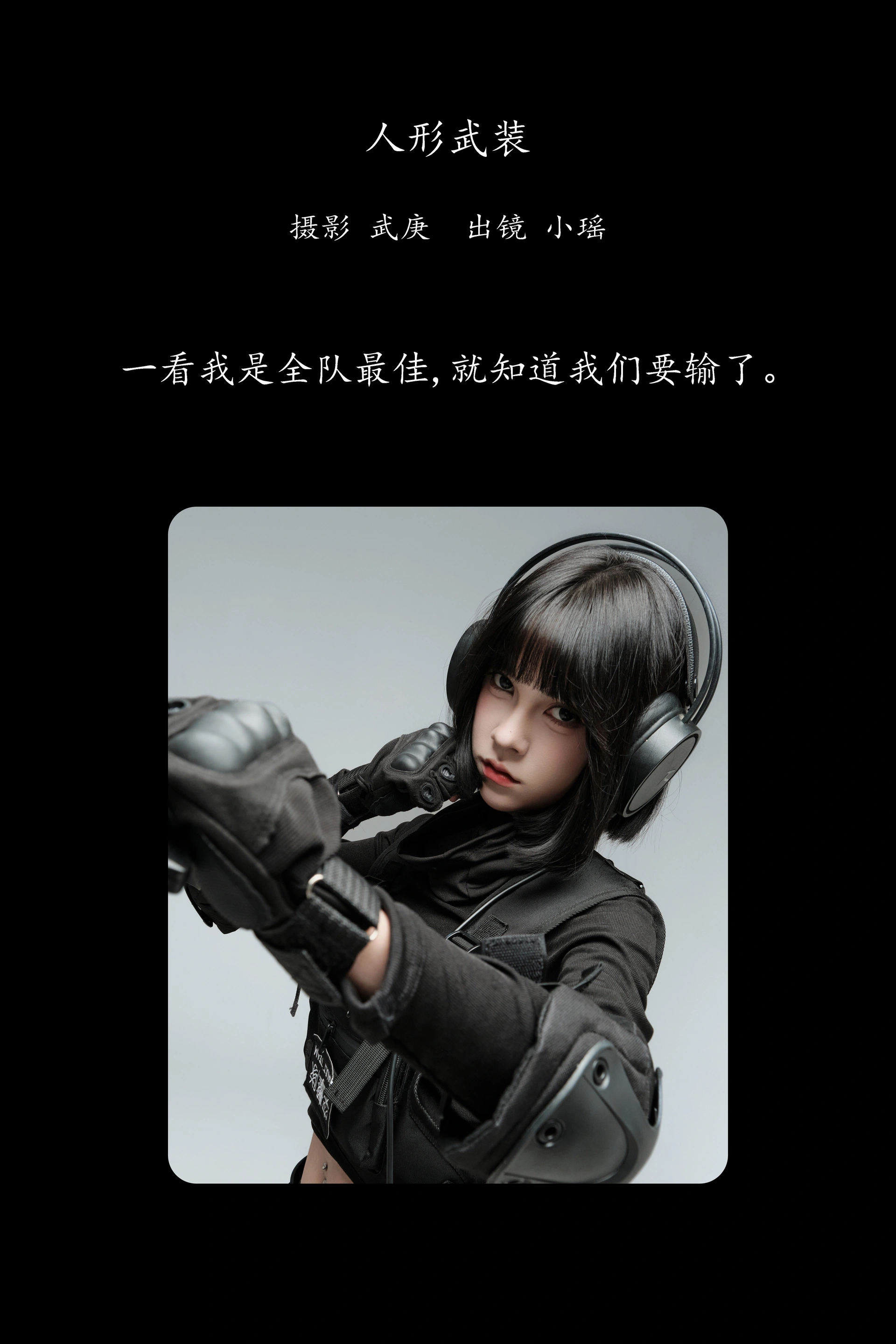 [YITUYU艺图语]2025.02.01 人形武装 悲伤薯条555 0