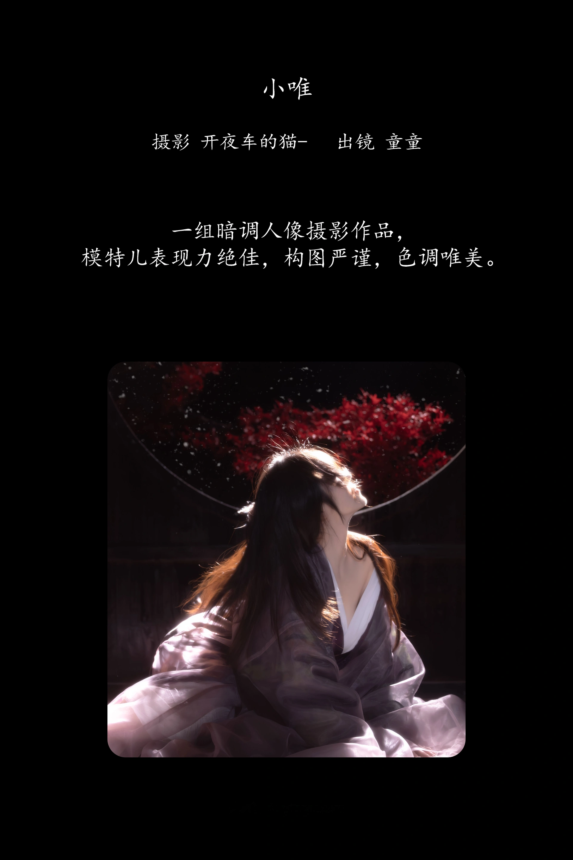 [YITUYU艺图语]2025.02.01 小唯 童童 0