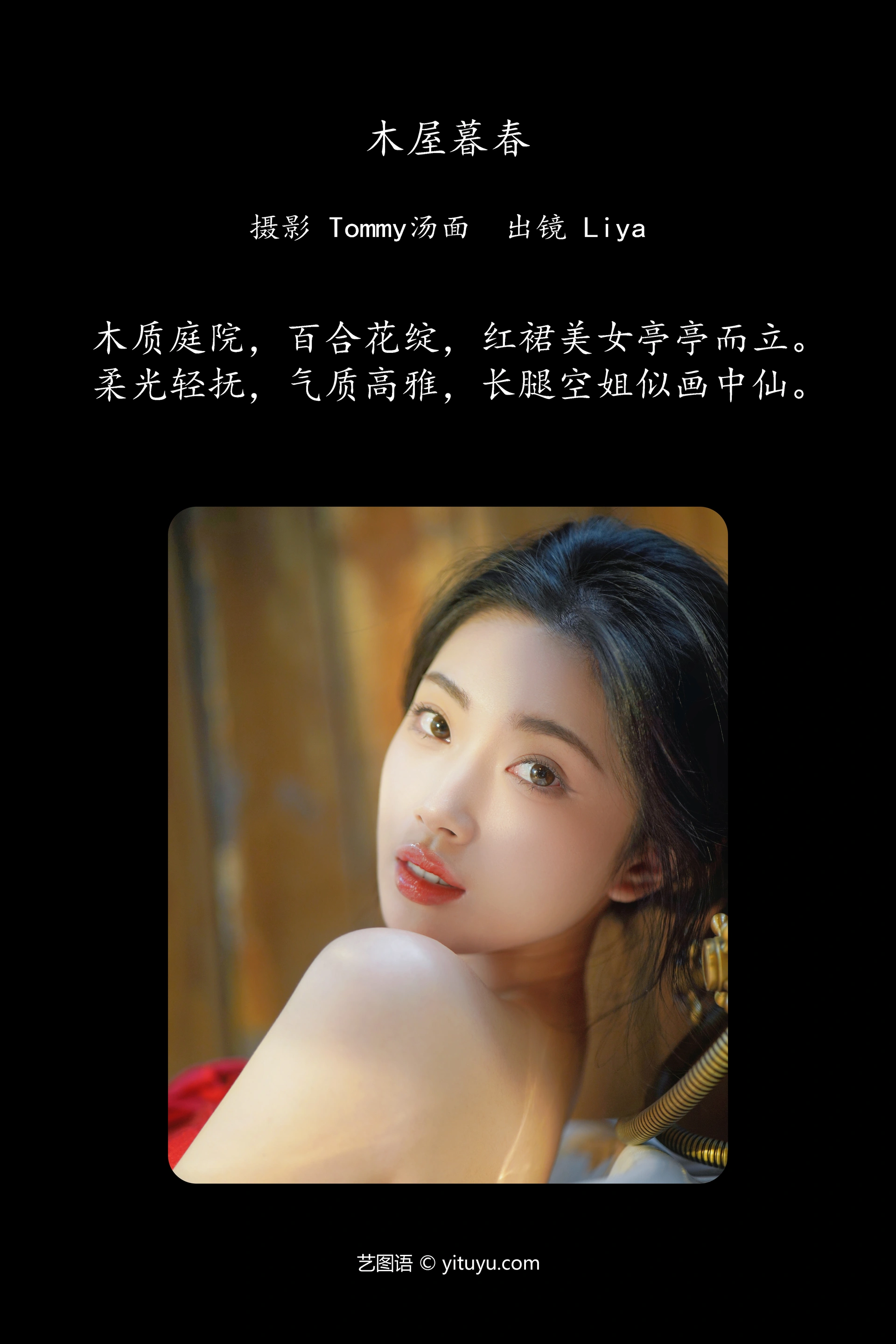 [YITUYU艺图语]2025.02.01 木屋暮春 Liya 0