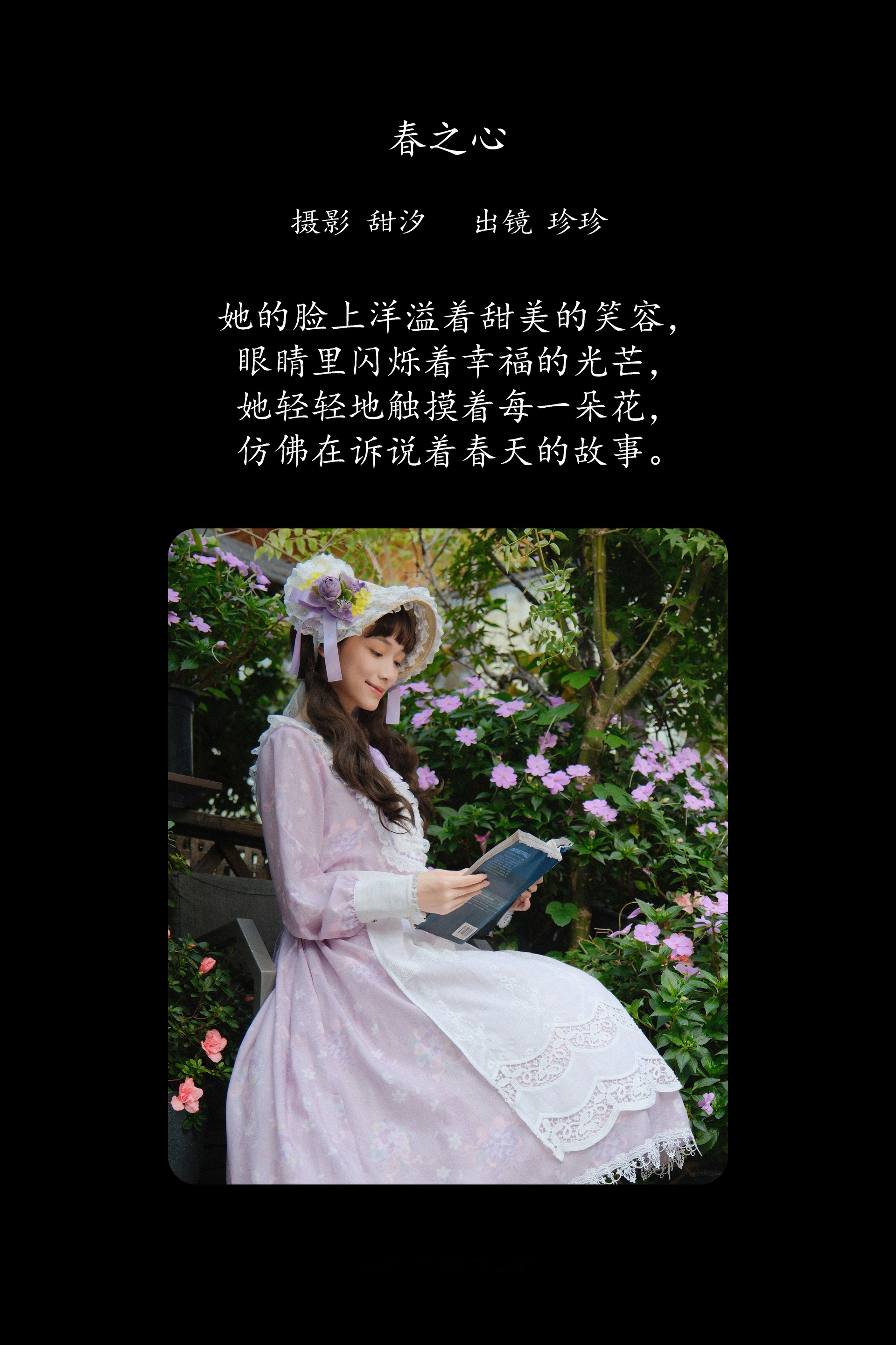 [YITUYU艺图语]2025.02.02 春之心 Zzzhen 0