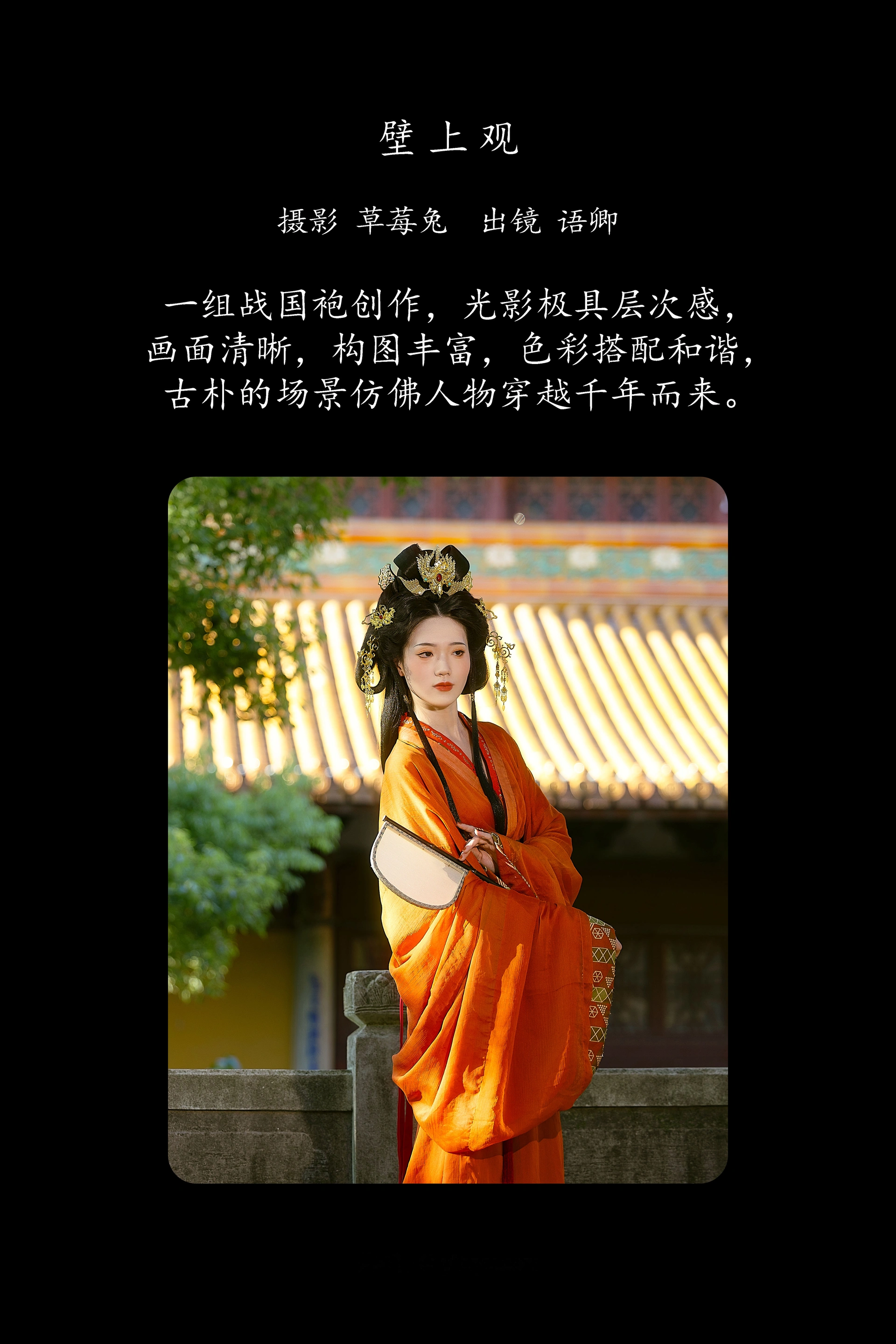 [YITUYU艺图语]2025.02.03 壁上观 语卿 0